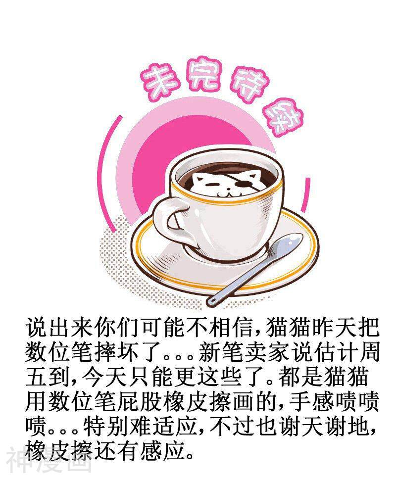 皇上别碰我韩漫全集-第158话 不要放心上无删减无遮挡章节图片 